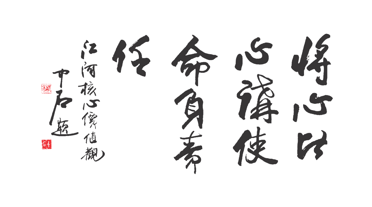 凯发k8官网登录核心价值观