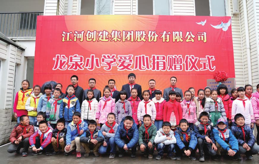 凯发k8官网登录希望小学